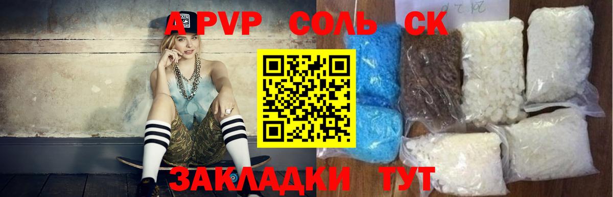 Новоуральск  Alpha PVP СК КРИС  Вход с VPN  A PVP  Альфа ПВП СК  A-PVP крисы CK 