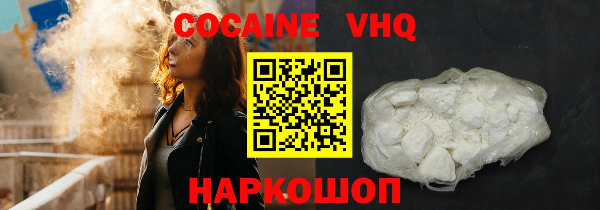 Кокаин 98% Новоуральск