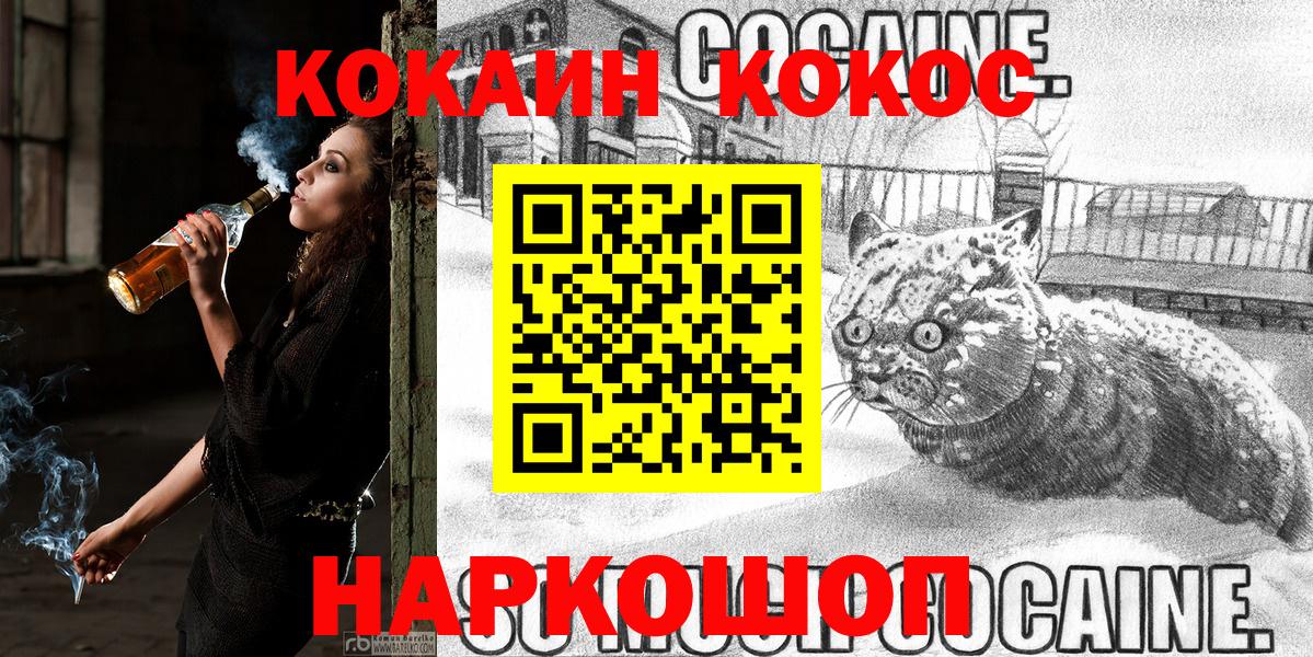 COCAIN Перу  COCAIN  Новоуральск  КОКАИН Эквадор  Вход с VPN 