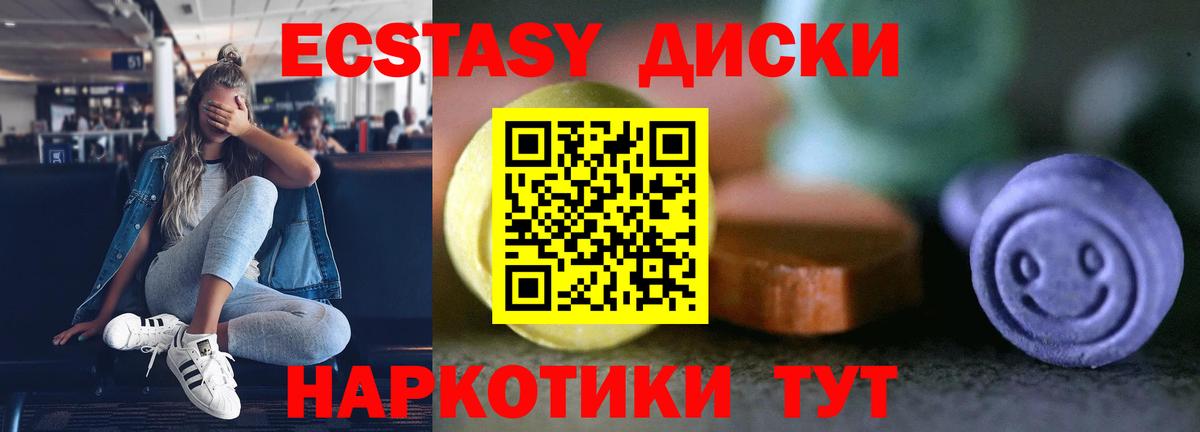 ЭКСТАЗИ  блэк спрут сайт  Вход с VPN  Новоуральск  Экстази 99% 