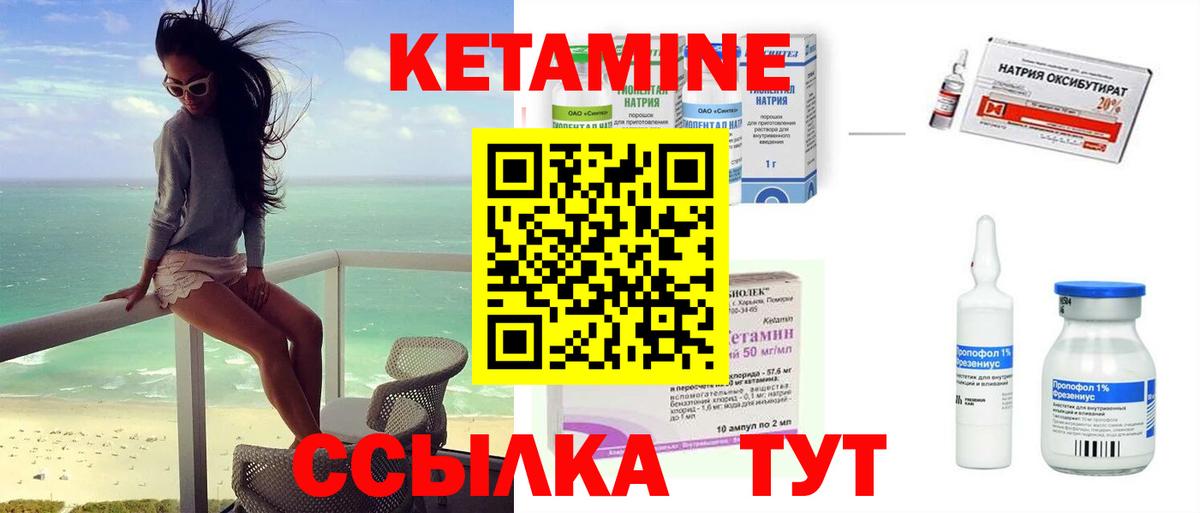 Кетамин VHQ  Кетамин VHQ  Новоуральск  Вход с VPN 