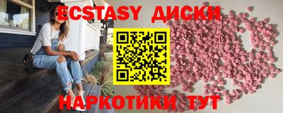 экстази Татарск