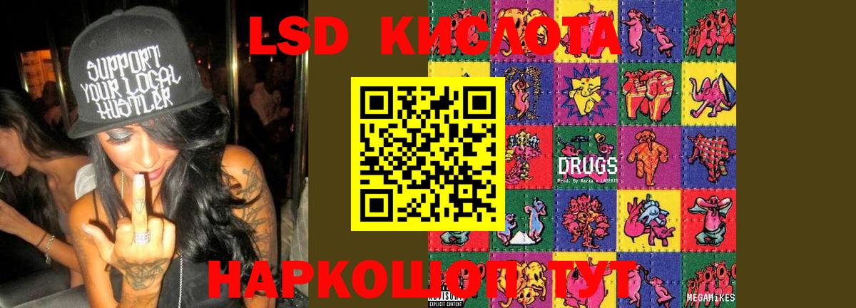 ЛСД экстази ecstasy  ЛСД экстази кислота  Новоуральск  Вход с VPN 