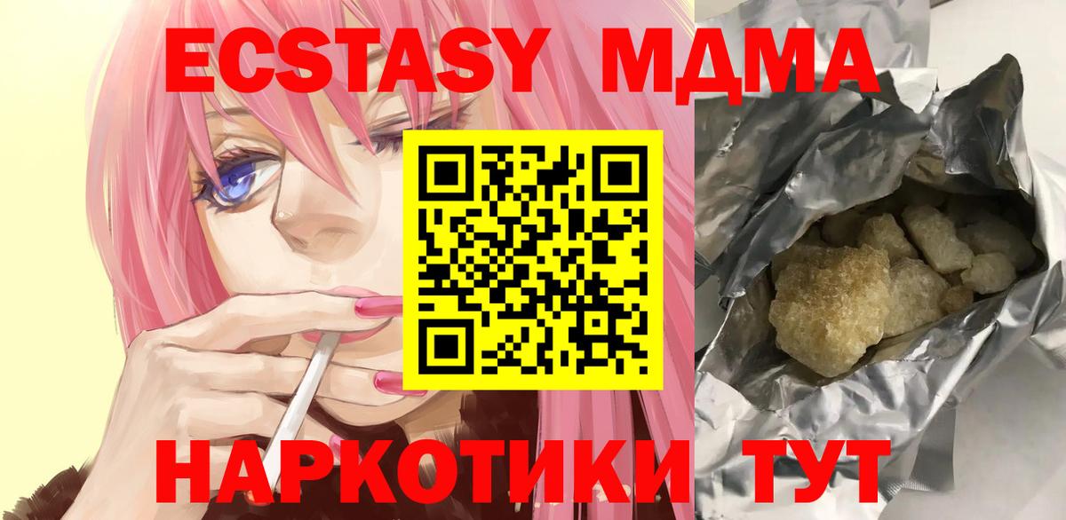 MDMA молли  МДМА Molly  Вход с VPN  Новоуральск 