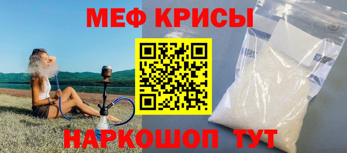 МЯУ-МЯУ мука  Мефедрон  Вход с VPN  Новоуральск  МЯУ-МЯУ mephedrone 