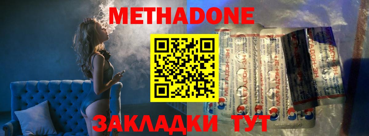 Новоуральск  Метадон мёд  Вход с VPN  МЕТАДОН кристалл 