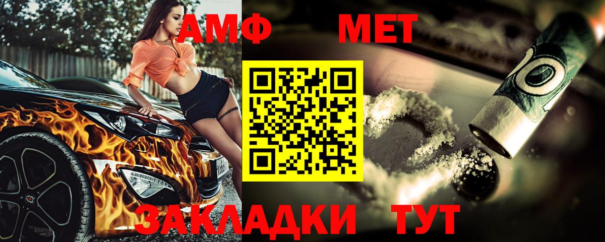 Метамфетамин кристалл  Вход с VPN  Новоуральск 