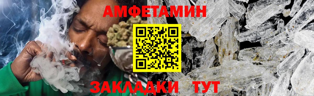 МЕТАМФЕТАМИН витя Новоуральск