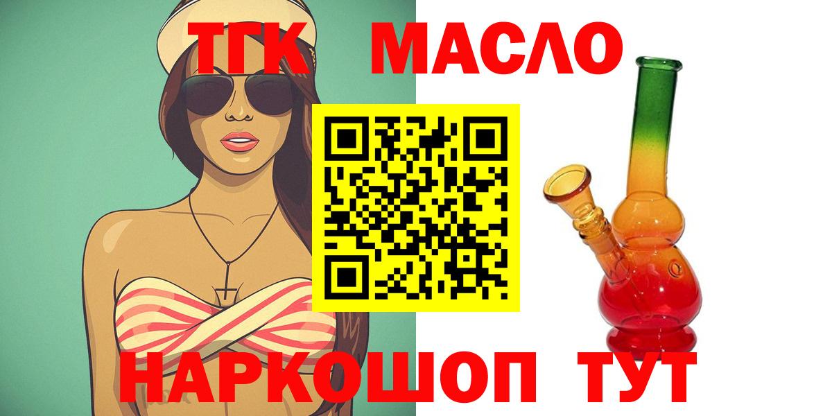 Новоуральск  Дистиллят ТГК жижа  Дистиллят ТГК вейп  Вход с VPN 