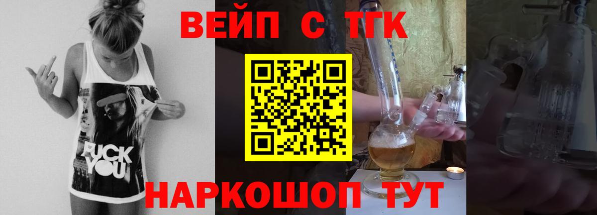 Дистиллят ТГК гашишное масло Новоуральск